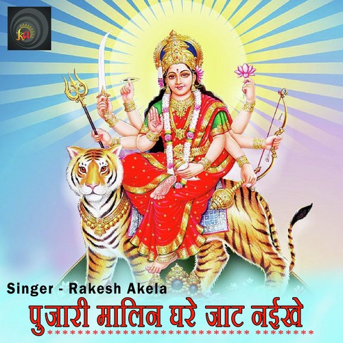 Rakesh Akela Songs MP3 Download